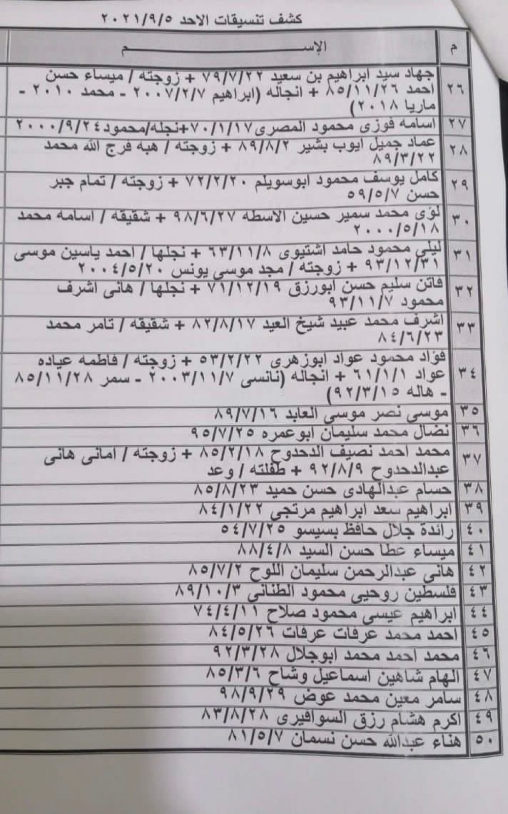 photo_٢٠٢١-٠٩-٠٢_١٩-٥٥-١٤