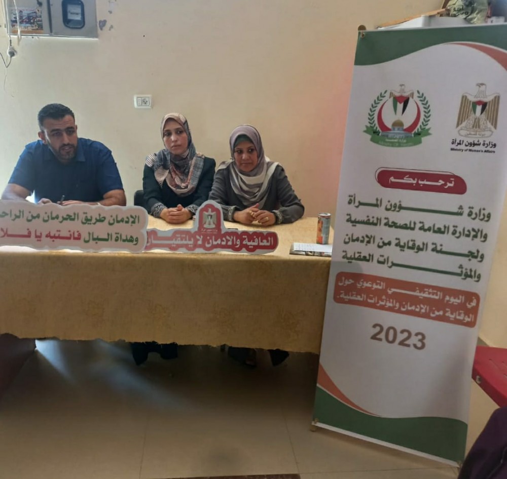 شؤون المرأة تنظم لقاءً توعوياً للوقاية من الإدمان والمؤثرات العقلية