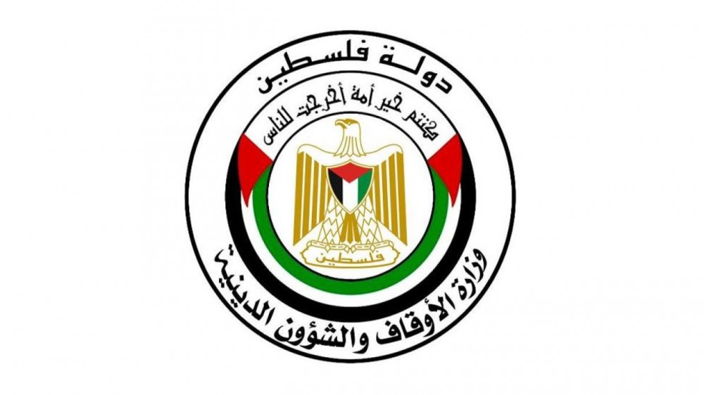 وزارة الاوقاف والشؤون الدينية الفلسطينية