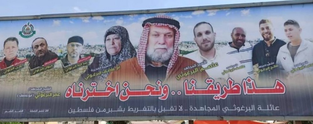عائلة البرغوثي