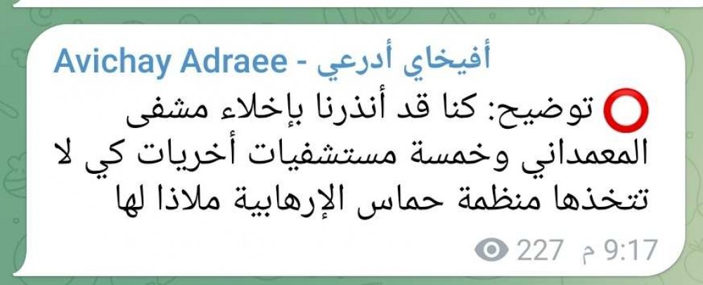 الناطق باسم جيش الاحتلال يعترف ضمنياً بمجرزة المستشفى المعمداني.