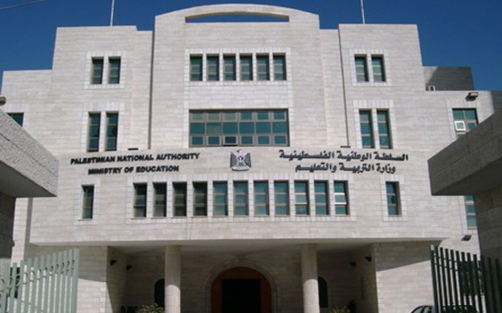 مقر التربية والتعليم غزة