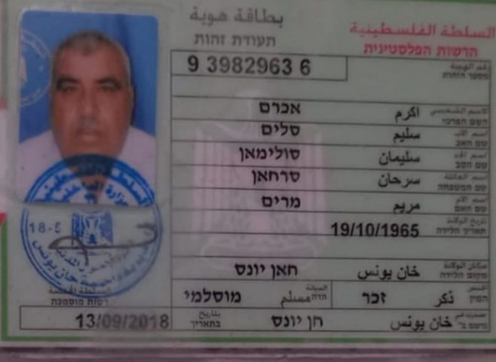 العثور على جثة عامل فقدت اثاره جنوب الخليل