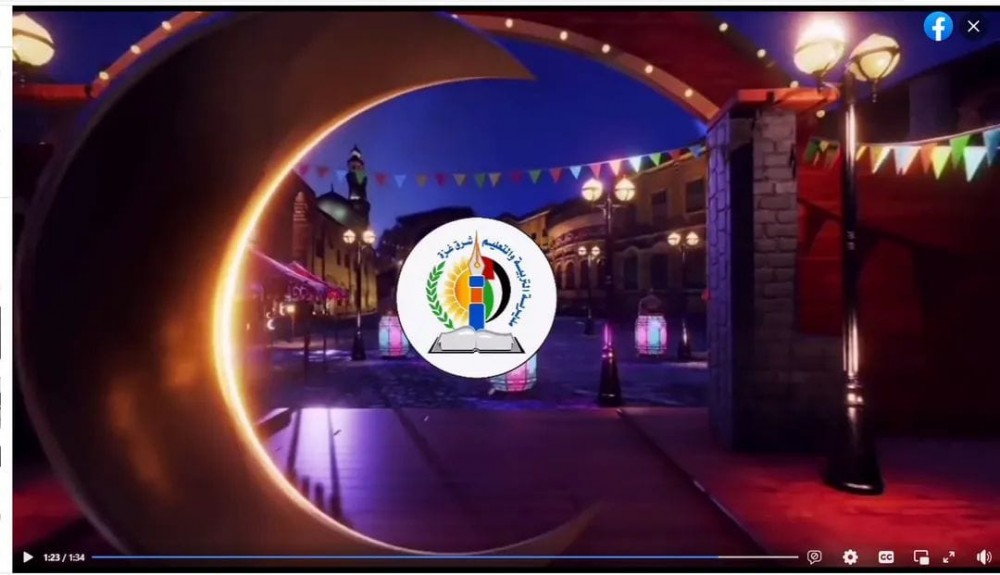 التعليم شرق غزة يُنفذ برنامج تلفزيوني بعنوان
