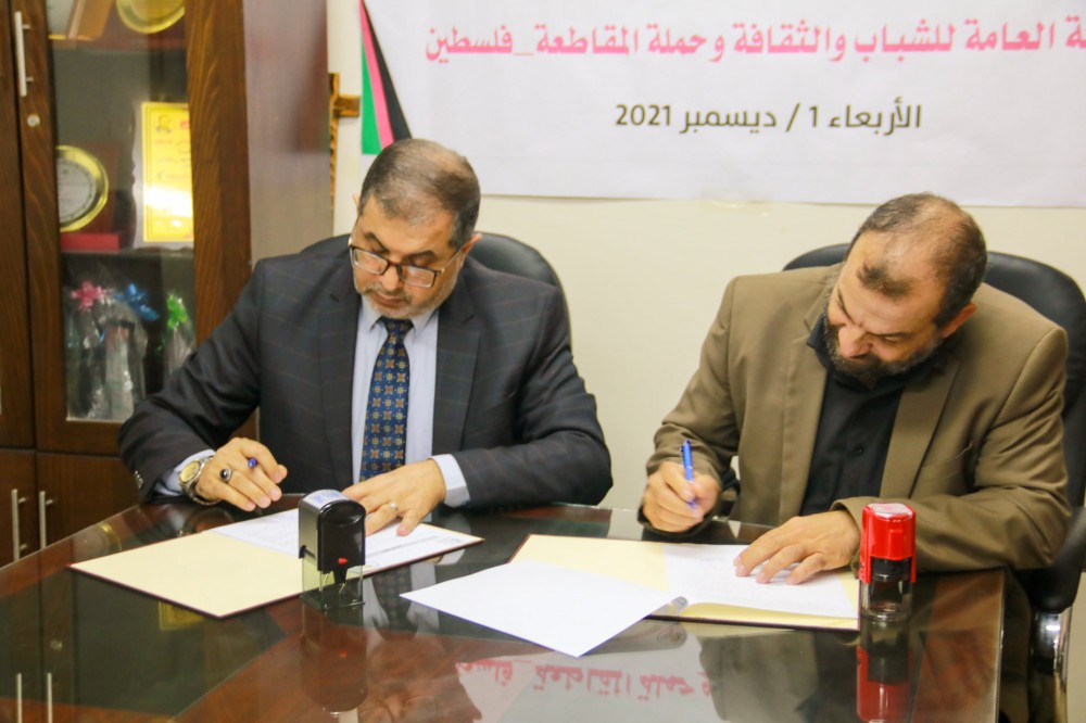 جانب من توقيع المذكرة
