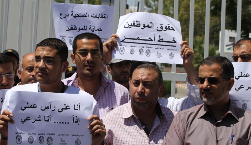 اعتصام سابق للموظفين