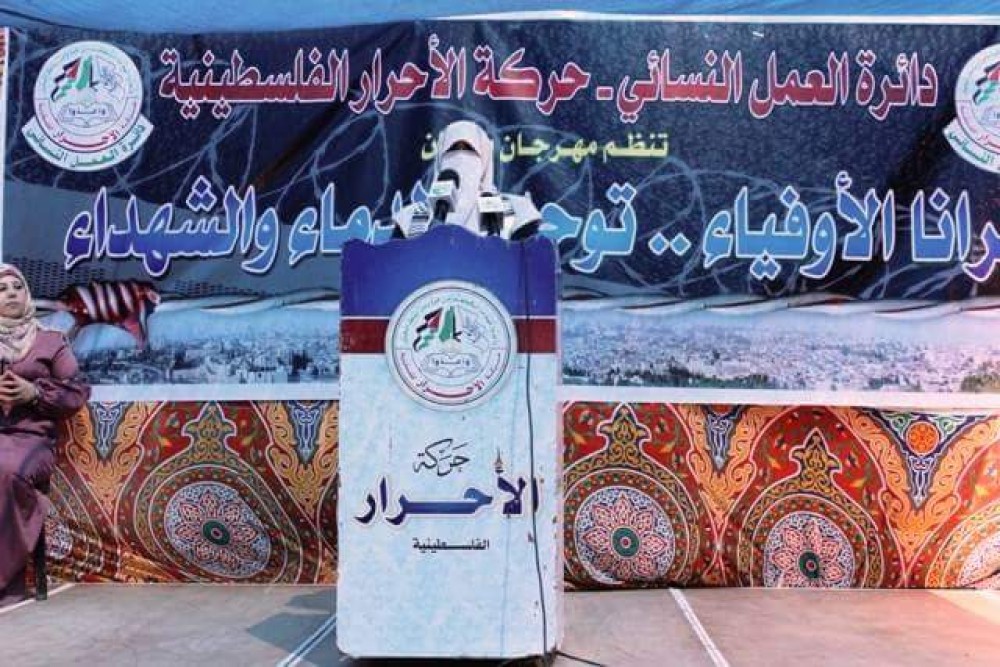العمل النسائي في حركة الاحرار ينظم مهرجاناً لدعم الاسرى