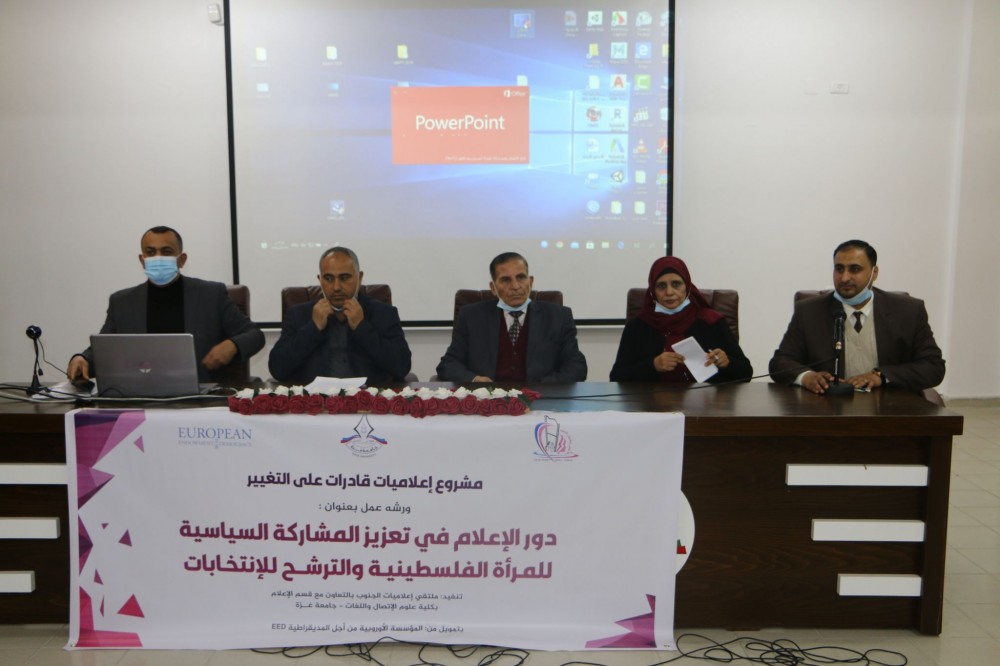 ملتقى إعلاميات الجنوب ينظم ورشتي عمل حول المشاركة السياسية للمرأة 