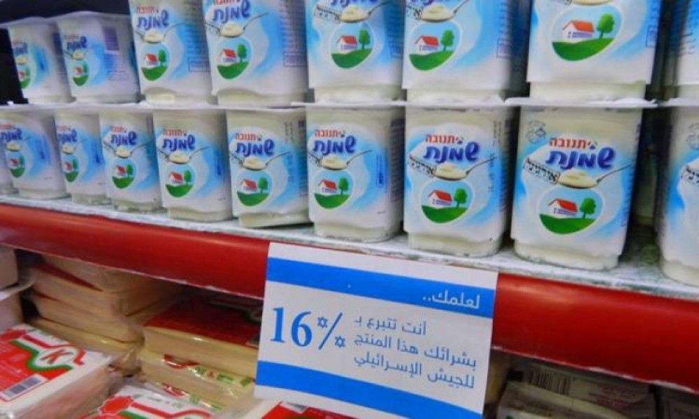 منتجات المستوطنات