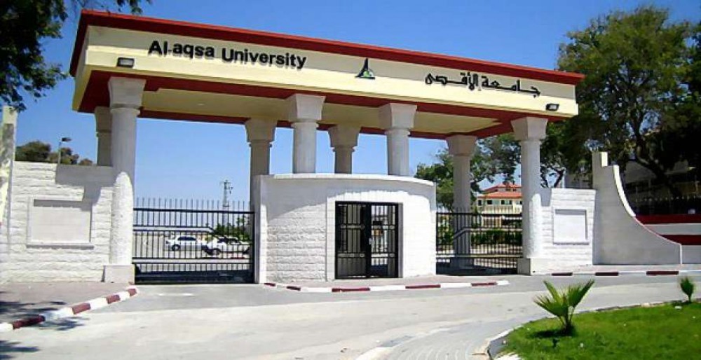 جامعة الاقصى