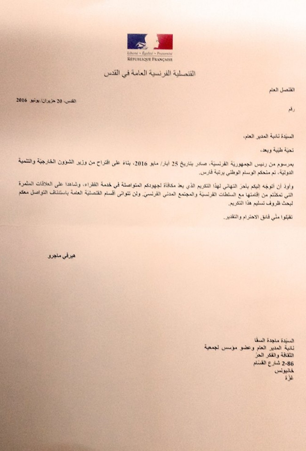 تكريم
