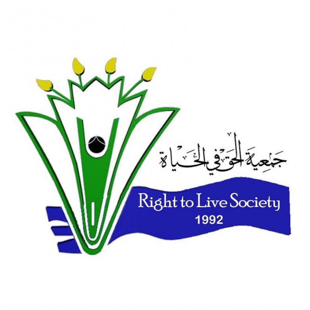شعار جمعية الحق في الحياة