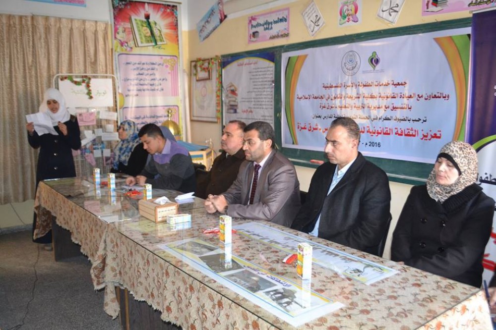 جانب من افتتاح جمعية خدمات الطفولة والأسرة الفلسطينية