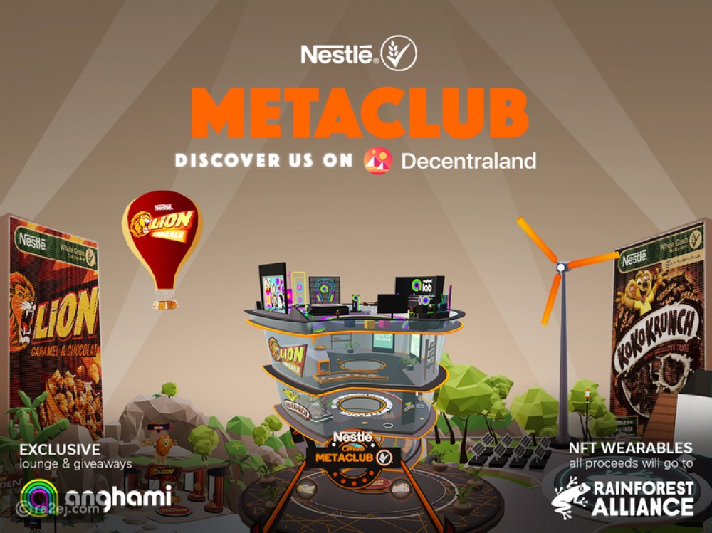 رقائق فطور نستله تدخل عالم الميتافيرس