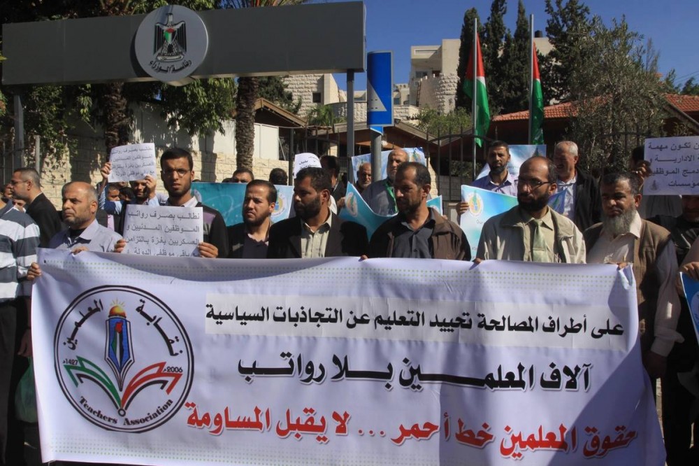 اعتصام احتجاجي لموظفي غزة لعدم صرف رواتبهم 
