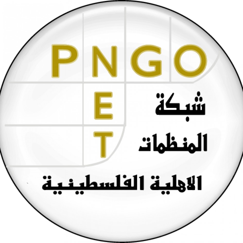  شبكة المنظمات الأهلية تصدر ورقة حول تداعيات جائحة كورونا على العلاقات الاجتماعية في قطاع غزة