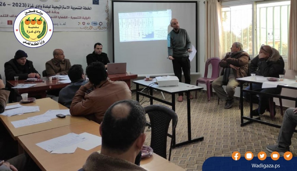  بلدية وادي غزة تعقد ورشة عمل لتحديد الاحتياجات والأولويات