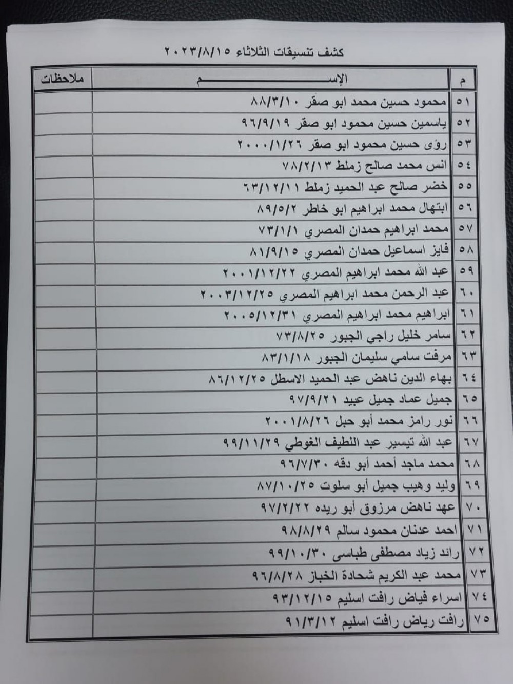 06e3baf1-39dd-43f5-8961-db19bc52bc6f