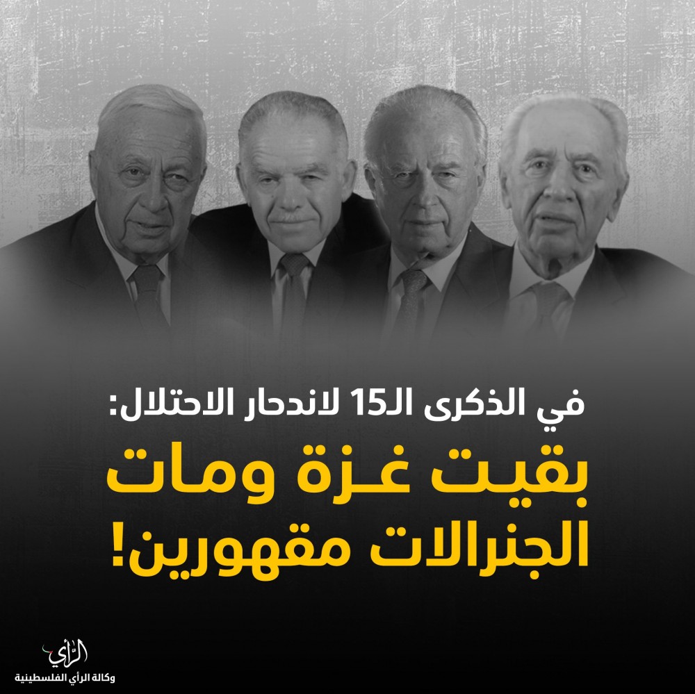بقيت غزة ومات الجنرالات مقهورين