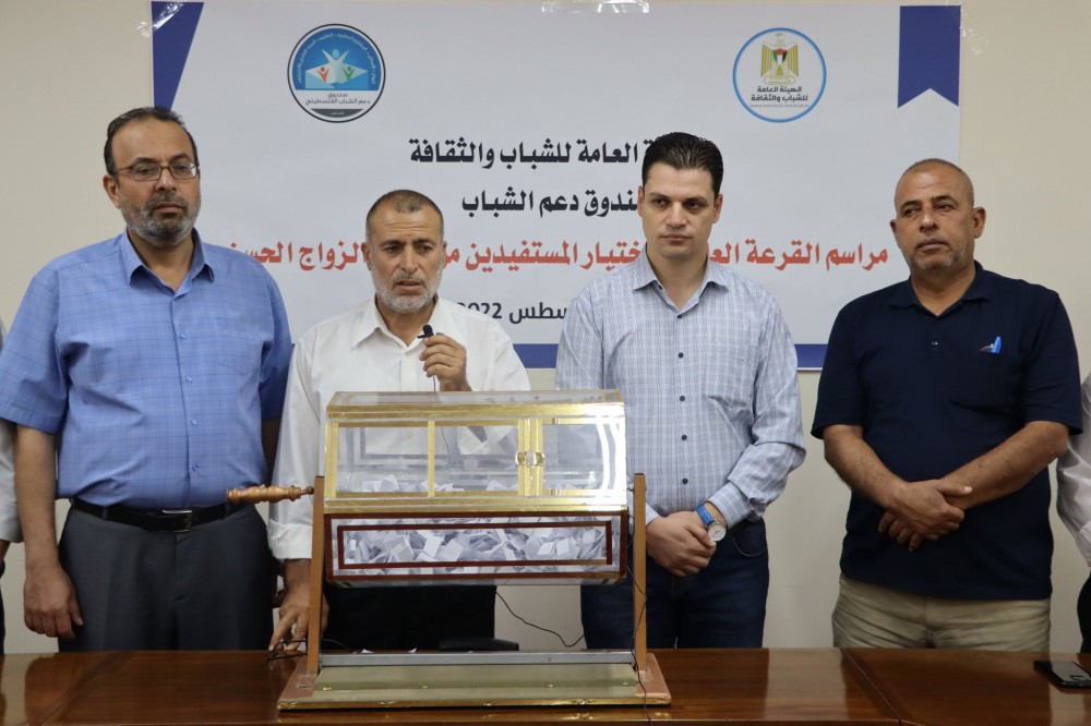 صندوق الشباب