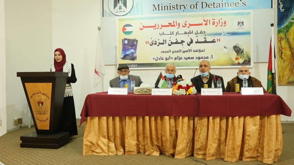 وزارة الأسرى تحتفى بإشهار كتاب 