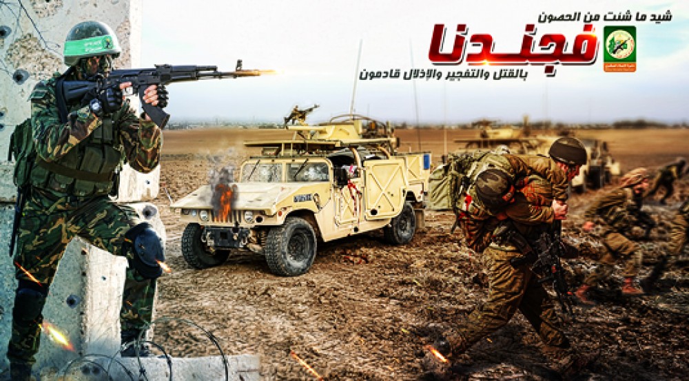 كتائب الشهيد عز الدين القسام