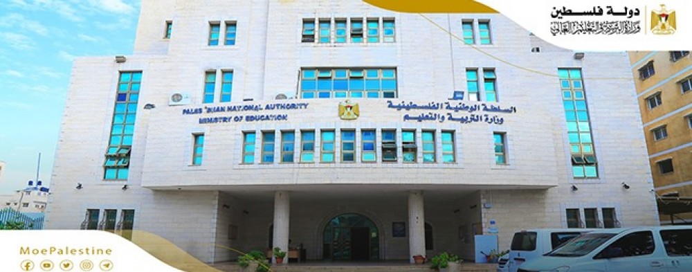 مقر وزارة التربية والتعليم بغزة 