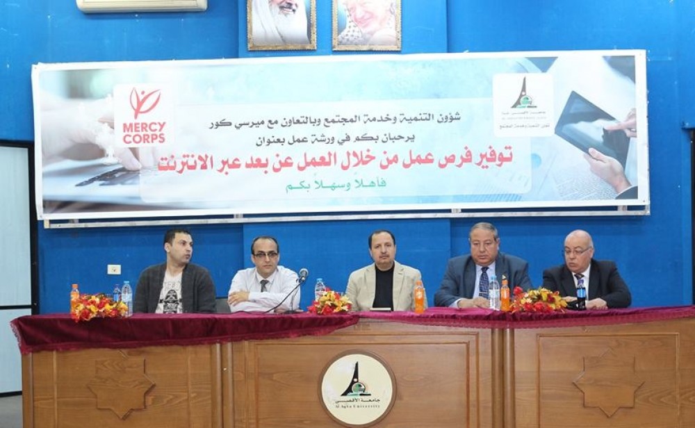 جامعة الأقصى تؤكد على أهمية توفير فرص عمل للخريجيين عبر الانترنت