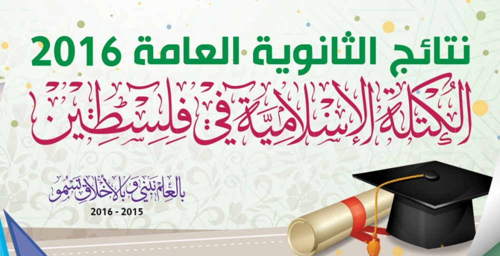الكتلة الإسلامية تنهي استعداداتها لإطلاق حملة 