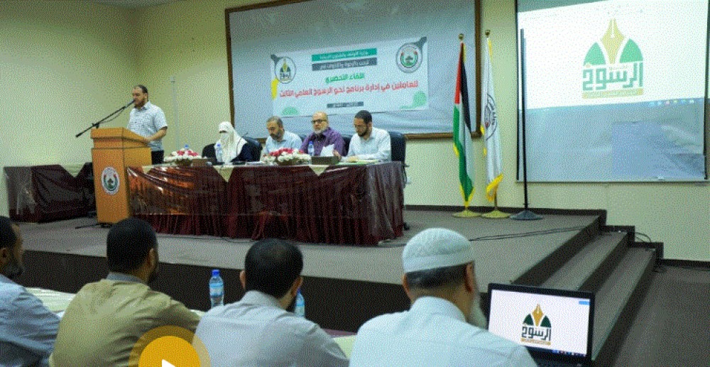 الأوقاف تفتح باب التسجيل للبرنامج العلمي الثالث 
