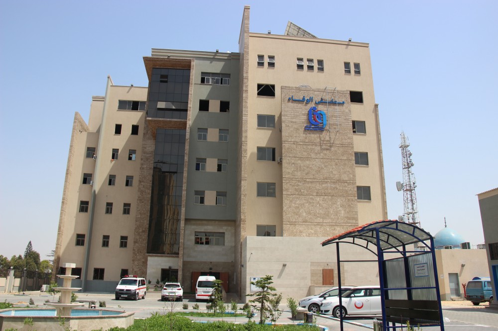 مستشفى الوفاء للتأهيل الطبي