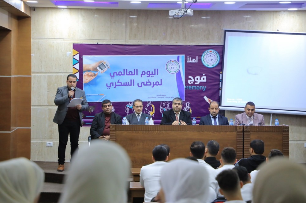 إدارة التمريض تشارك جامعة فلسطين في إحياء اليوم العالمي للسكري 