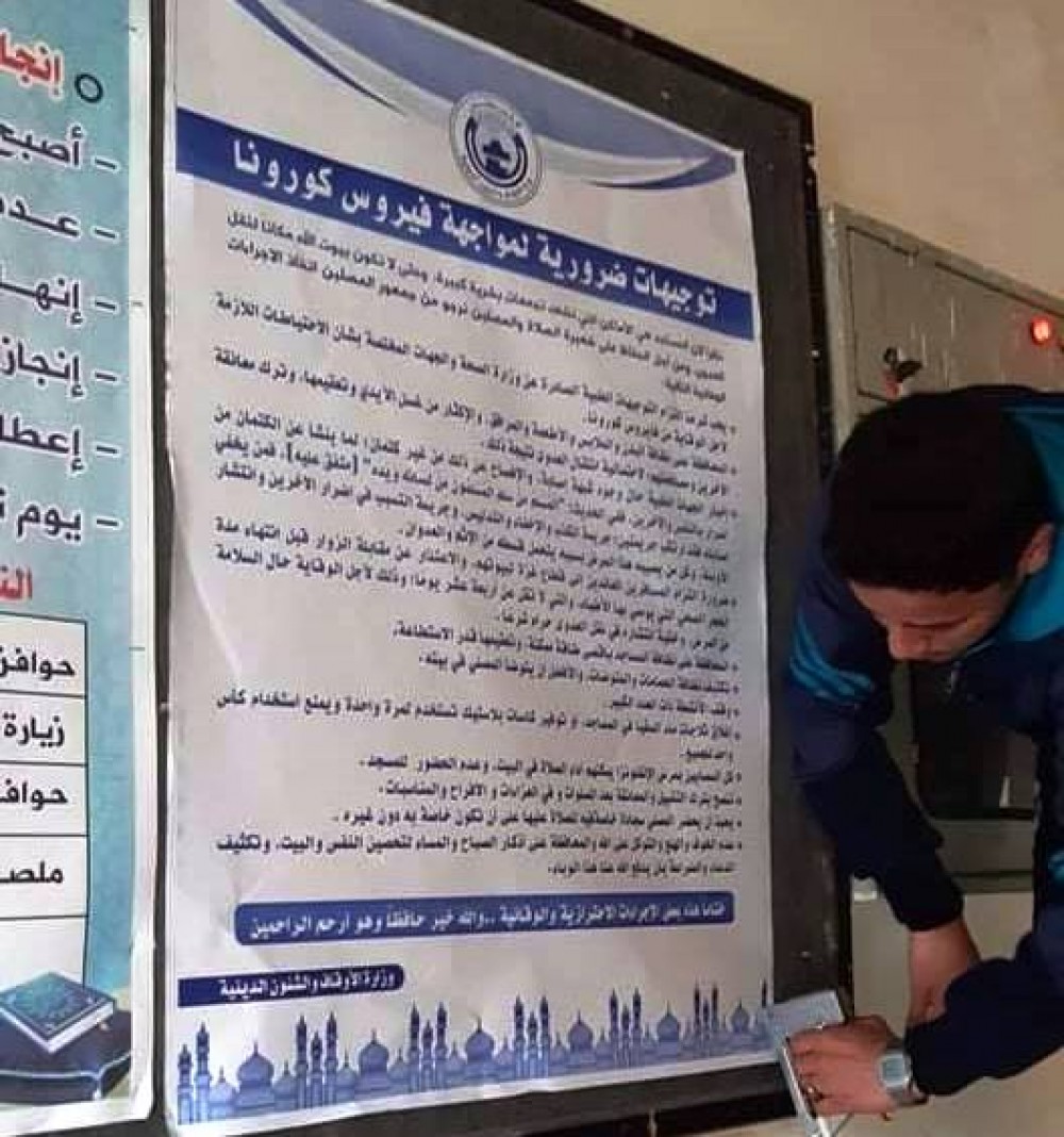 أوقاف الشمال توزع بوسترات ارشادية لمواجهة فايروس كورونا