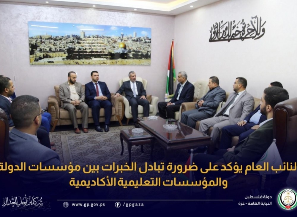 النائب العام يؤكد على ضرورة تبادل الخبرات بين مؤسسات الدولة والمؤسسات التعليمية الأكاديمية