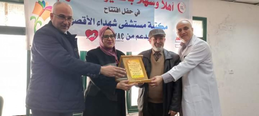 الصحة: مستشفى شهداء الأقصى يفتتح المكتبة الطبية 
