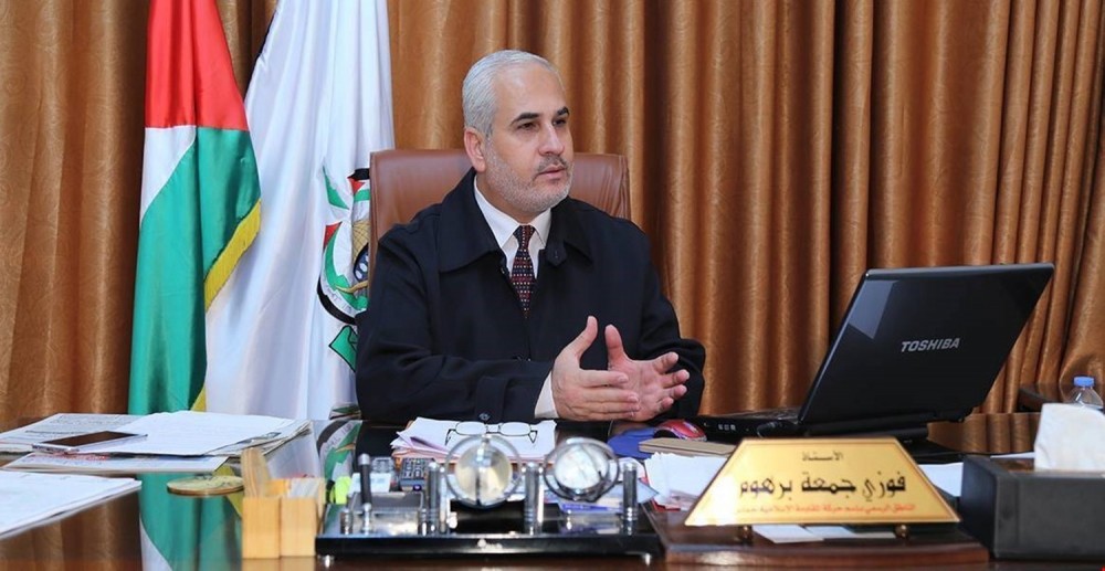 برهوم