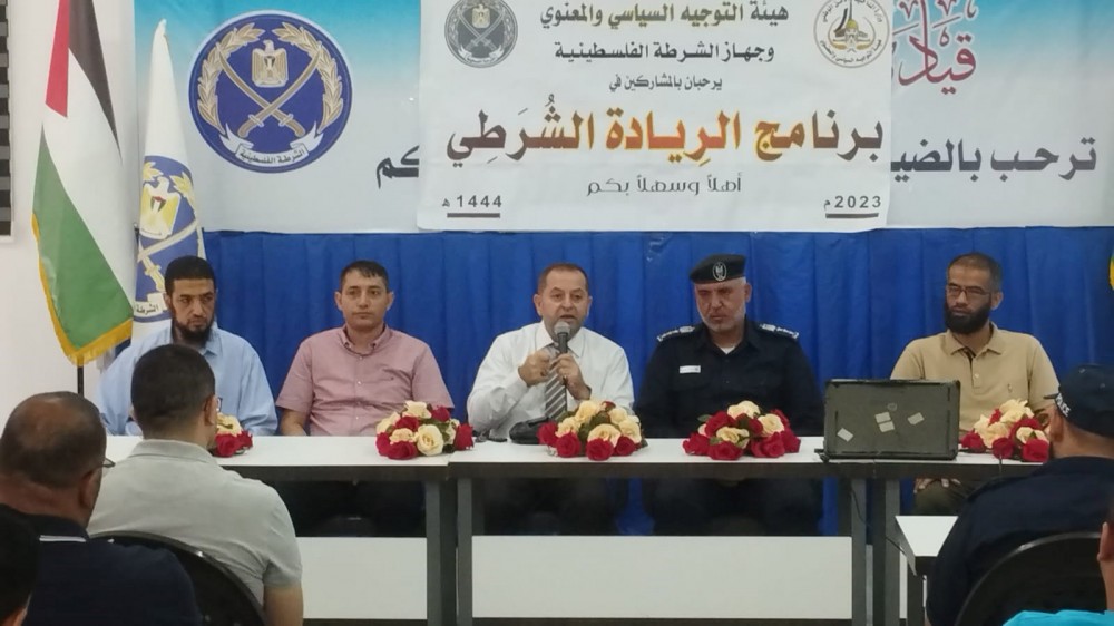 التوجيه السياسي يفتتح دورة الريادة الشرطية الثالثة بغزة