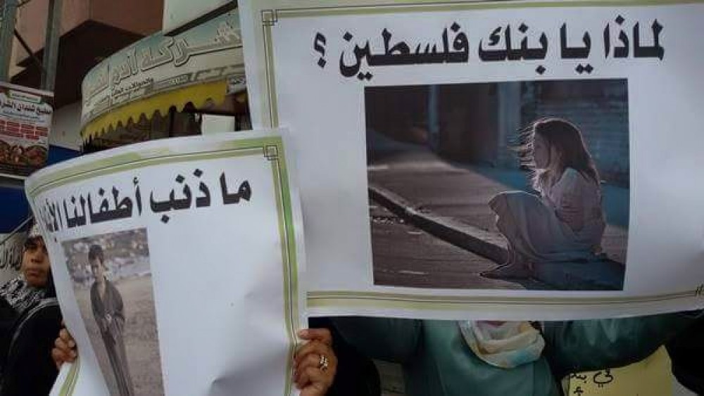 وقفة احتجاجية للأيتام وأهالي الشهداء أمام بنك فلسطين بالنصيرات6