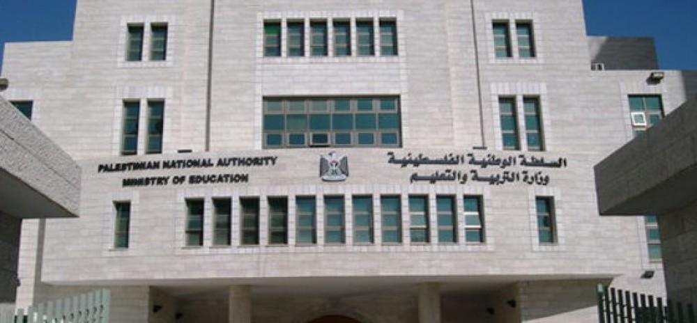 وزارة التعليم بغزة  تطلق مسابقة 