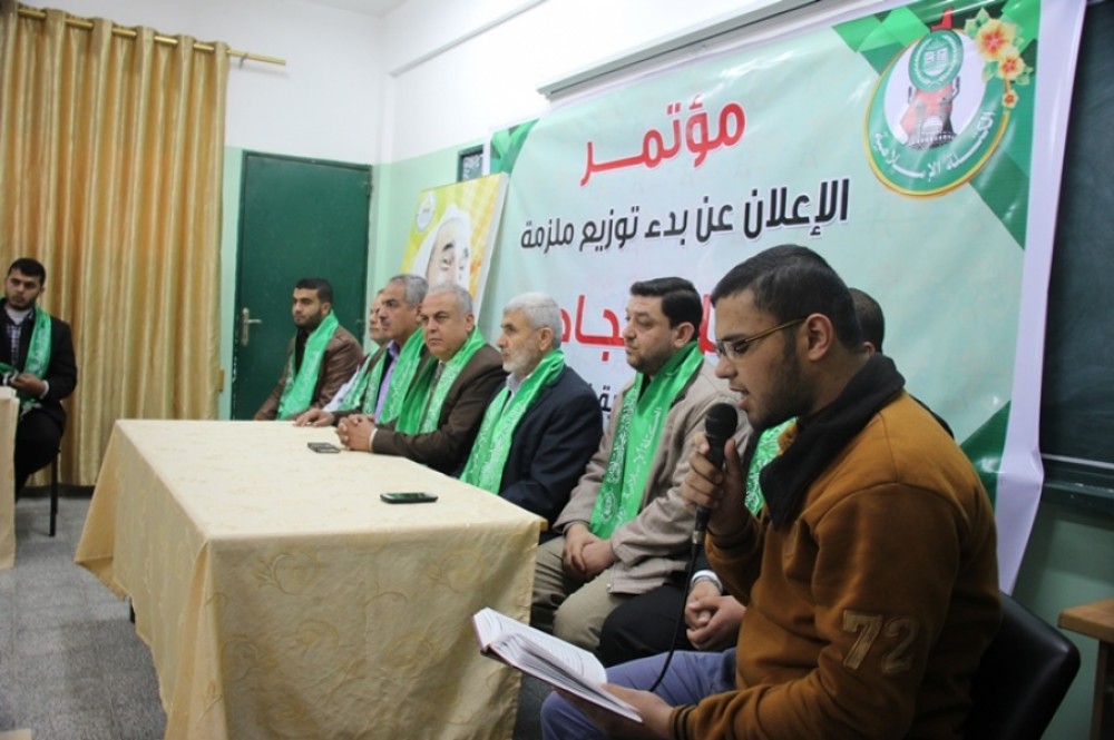 مؤتمر توزيع كراسة النجاح