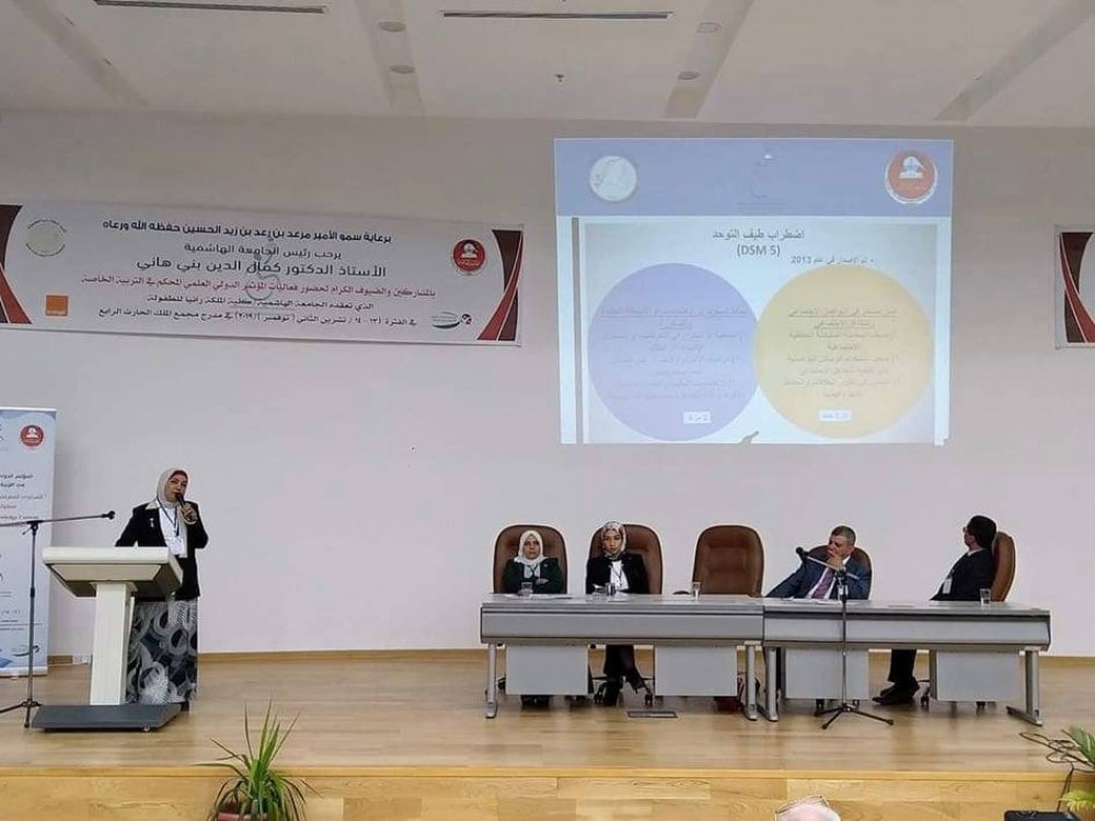 جامعة الأقصى تشارك في مؤتمر دولي بالجامعة الهاشمية بالأردن