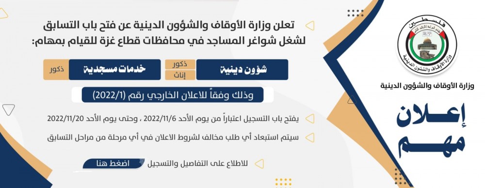 صورة الإعلان الخاص بالوظائف