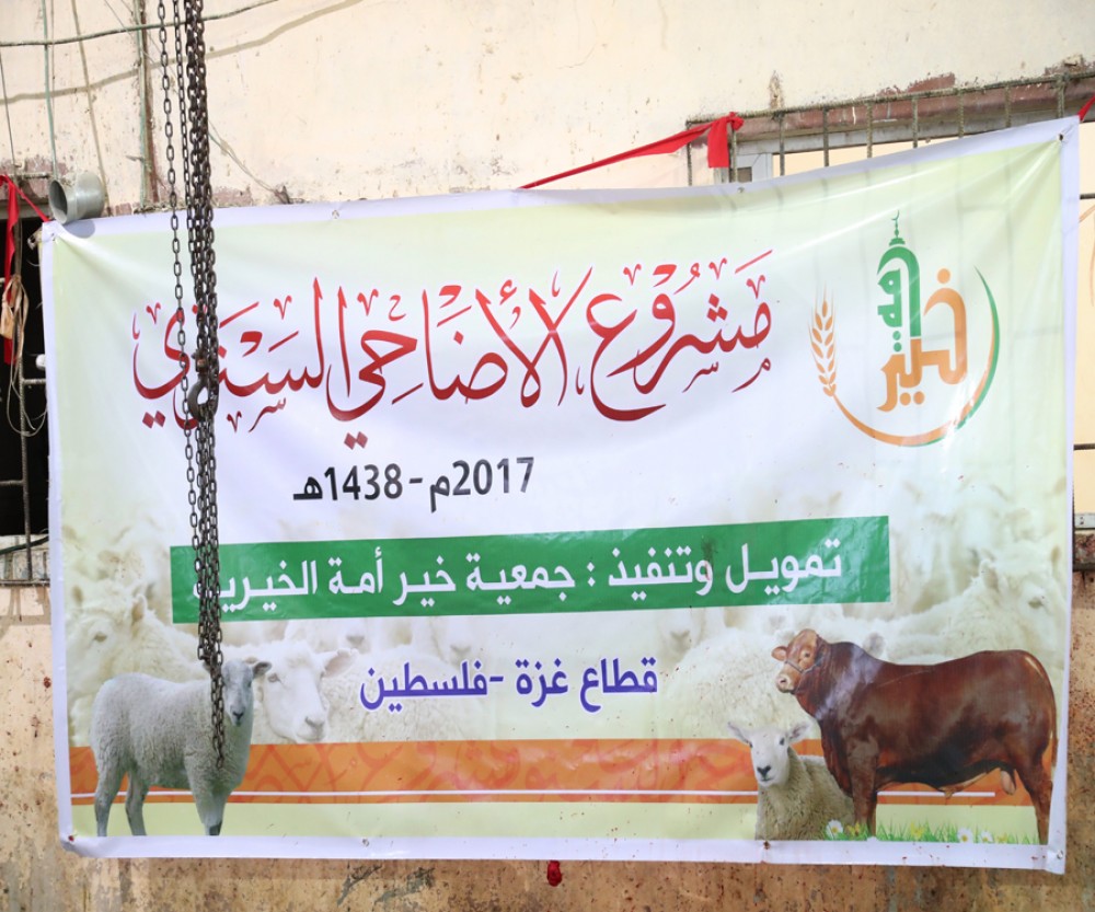 جمعية 