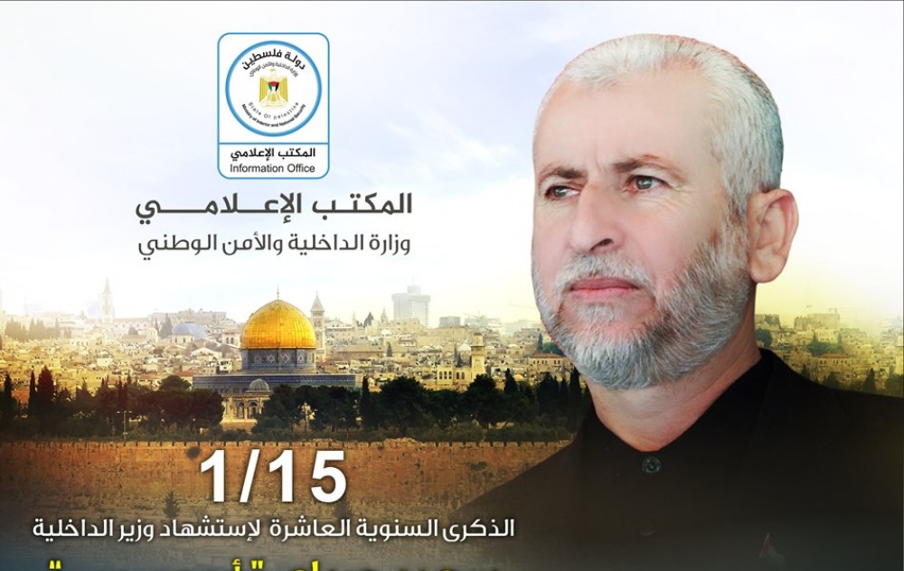 الشهيد القائد وزير الداخلية الشيخ سعيد صيام