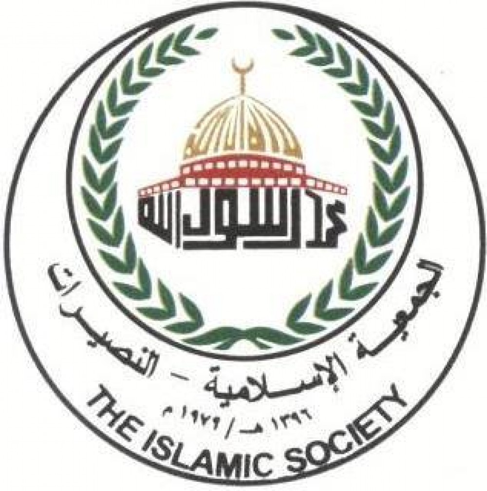 شعار الجمعية
