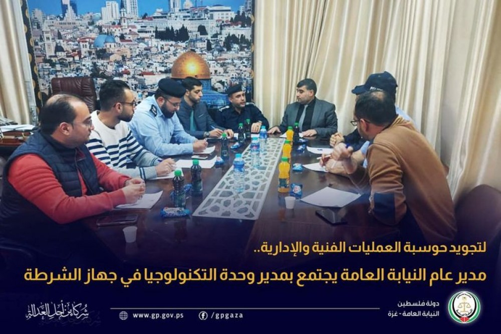 مدير عام النيابة العامة يجتمع بمدير وحدة التكنولوجيا في جهاز الشرطة