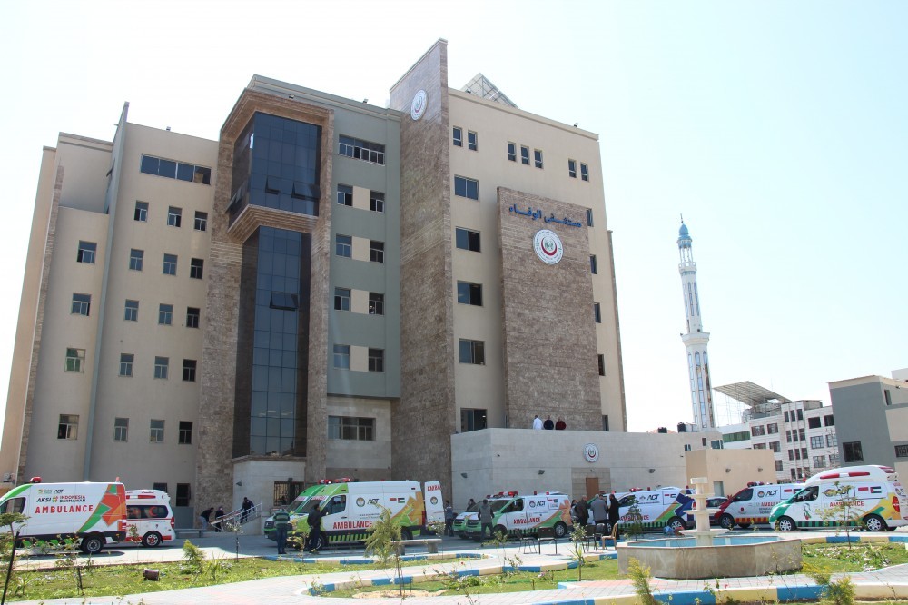 مستشفى الوفاء