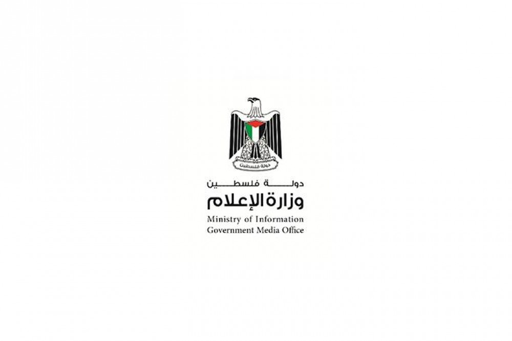 شعار وزارة الاعلام المكتب الاعلامي الحكومي