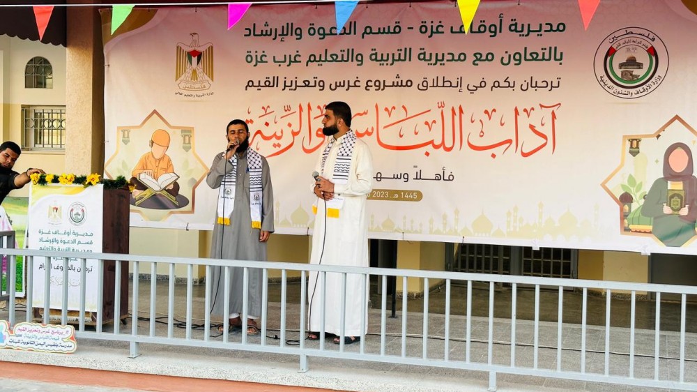 الأوقاف تُطلق مشروع غرس وتعزيز القيم بعنوان (آداب اللباس والزينة)
