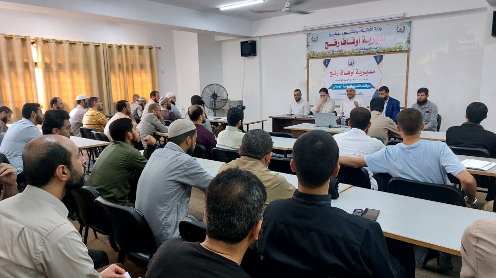 أوقاف رفح تعقد لقاءً علميًّا بعنوان  (موظف الشؤون الدينية الرسالي) 